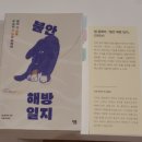 일지서적 이미지