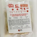 띵동떡볶이