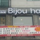 비쥬헤어 이미지