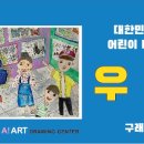 구래초등학교병설유치원 이미지