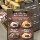 부산 단팥죽 맛집 팥꽃피다 롯데백화점 광복점 팝업 수제 디저트 후기