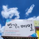 (별내) 반가의 메밀