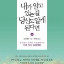 아이에게삶의지혜를 - 서구 청라라임로 71 | 아이에게삶의지혜를