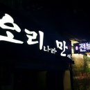 오리나라만세 이미지