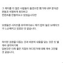 롤) 방금자 프로 관전러 PS 입장문 이미지