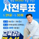 유천2동행정복지센터 다목적실 | 대전 동구 중구 각 동별 사전투표소 안내
