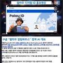 #팔라우 디지털 자산 거래소(PDATC) 이미지