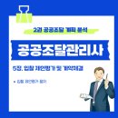 1장. 입찰 제안 평가 절차 이미지