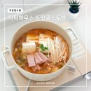 가정캠핑하우스 | 예쁜 가정용 가스버너 닥터하우스 트윙클스토브