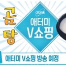 착한곰탕 이미지