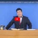 세.종.시 새샘교회 이정우 목사 주일예배 이미지