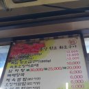 홍성원조화로구이