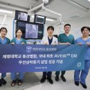 동산내과 대구일보