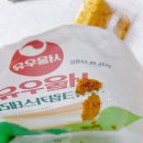 GS25팽성두리점 | 서울우유 우유크림카스테라 생크림양 내돈내산 리뷰 가격 칼로리 GS신상 빵 솔직후기 우유크림빵 비교