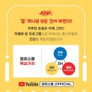 점프스쿨에코
