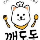 깨도독 네이버블로그