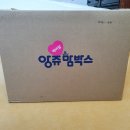 [앙쥬맘박스]2021.4월 예비맘 앙쥬맘박스 당첨!! 언박싱 후기