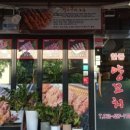 한중양꼬치 이미지