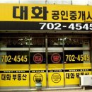 럭셔리부동산중개사무소 이미지