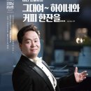 제34회 굿모닝콘서트 네이버블로그