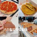 하남 스타필드 맛집 3층 잇토피아 오시오, 피자스탠드, 더타코부스 후기