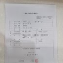 한국타이어 동부판매 | [자동차 경매의 모든 것 : 2편] 낙찰 이후 차량인수 및 소유권이전말소등기 셀프 진행방법