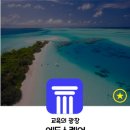 인제대학교 교육대학원 이미지