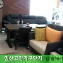 원흥가구