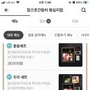 집으로 간 참치 이미지