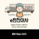 동부써비스 | 성북구 이사비용, e편한이사 동부지점에서 아낄 수 있을까?