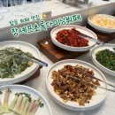 탑동호텔 | [수원/탑동] 장셰프초록다이닝뷔페 / 솔직후기 / 호텔식 한식뷔페 맛집 가족 모임 식당 추천