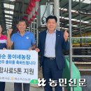 정상태농장 농민신문