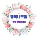 &lt; 김순복 원장님의 강사 레볼루션 1주차 후기&gt; 나를 다시 태어나게 하다.