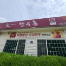 매월한우촌 이미지