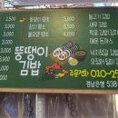 뚱땡이김밥 이미지