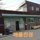 2억4,000만원..제천시 청풍면의 상가주택입니다.. 이미지