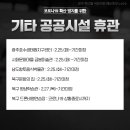 각화1교하부 족구장 이미지