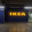 이케아 식당가 이미지