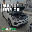 일산싸다구밧데리성석점 이미지