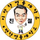 이편한 명품세탁 이미지