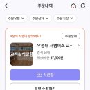 우송식당 | 우송대학교 학생/교직원식당 이용후기❤️❤️❤️❤️❤️❤️❤️❤️