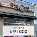 김가네 김밥 | 광주 효천지구 혼밥 맛집 김가네 효천점 후기 (참치김밥·새우튀김)