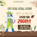 남원주농업협동조합 이미지