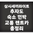 궁궐민박 이미지