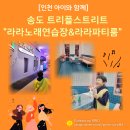 라라노래연습장 이미지