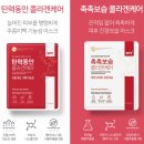 신승보약국 | 콜라겐 마스크시트 왜 좋을까요? 약사님들 사용 후기 모음