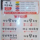 일순이네왕족발