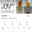 디엔(DN)카페 이미지