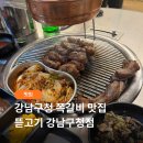 강남-114 | 강남구청 쪽갈비 맛집 뜯고기 강남구청점｜간장숙성뜯고기 내돈내산 후기