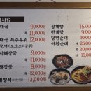 원주종가집 이미지